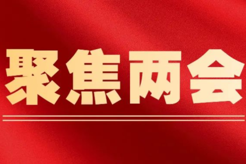 “發展民營經濟，我們信心十足！” 習近平總書記在民建、工商聯界聯組會重要講話引發熱烈反響