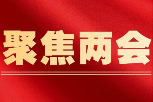 多位代表委員建議：重視生物質能負碳屬性，推動生物質能源產業發展