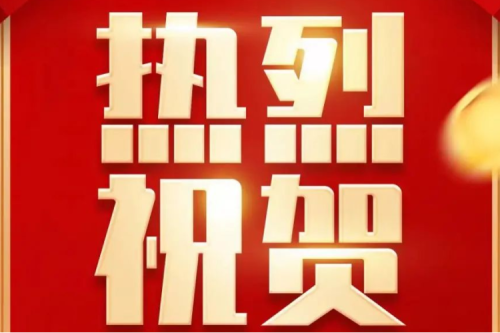 喜報|九洲集團再次榮獲“2023黑龍江民營企業100強”稱號